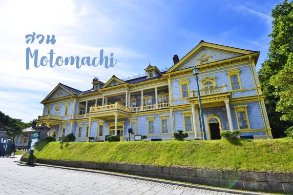 Motomachi Hakodate: Thị trấn phương Tây trong lòng Nhật Bản