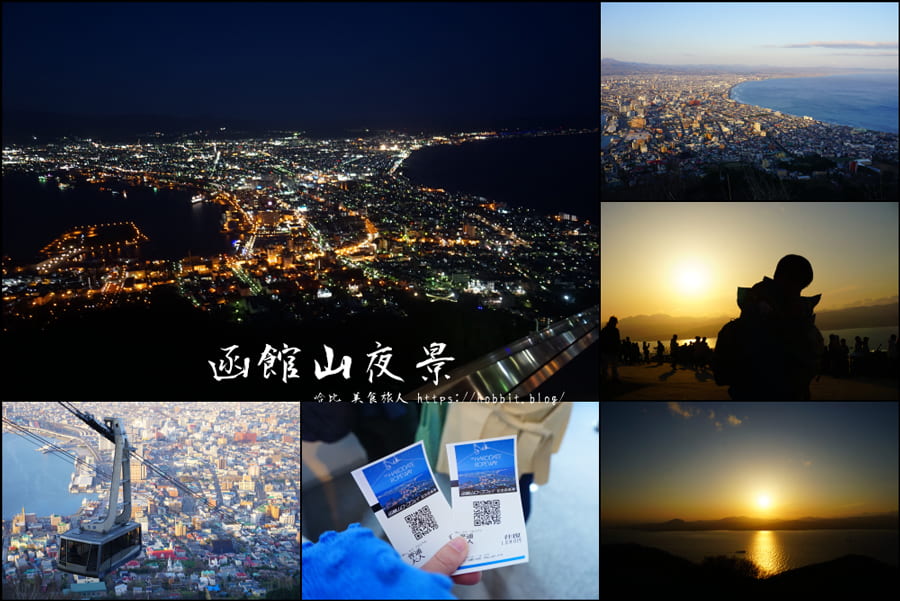 Mount Hakodate: View "Triệu đô" ngắm toàn cảnh Hakodate