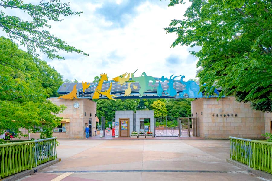 Chiba City Zoo