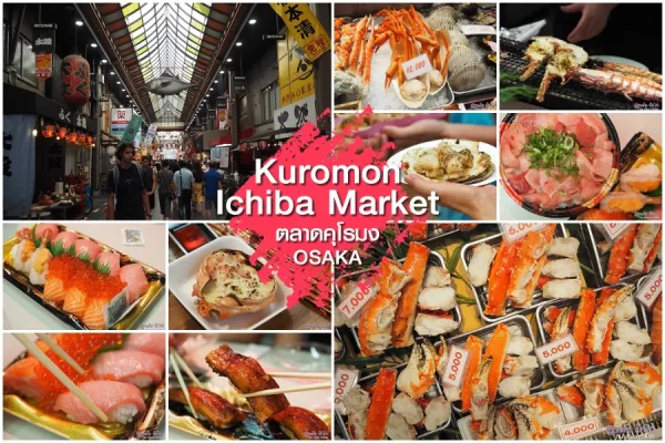 Hành trình du lịch Nhật Bản tự túc 14 ngày Kuromon Ichiba Market - Chuyến foodtour tại Chợ Kuromon