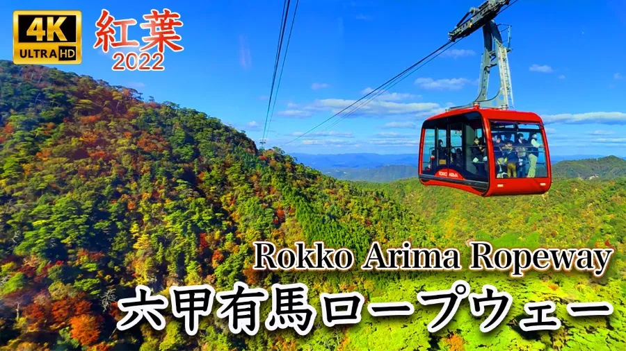 Arima Onsen - Khu nghỉ dưỡng suối nóng hàng đầu Nhật Bản
