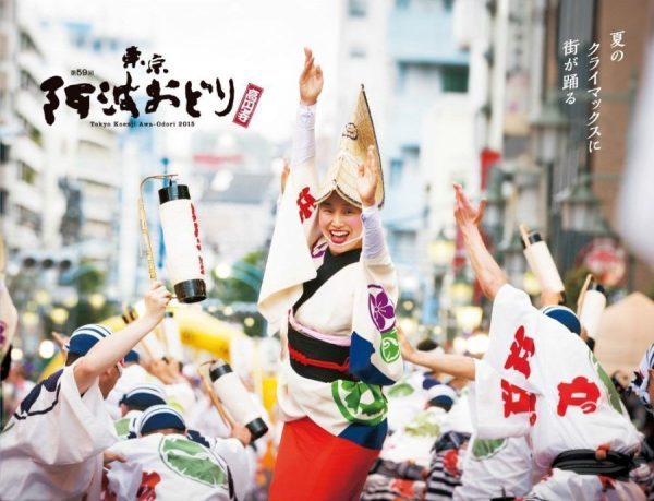 Awa Odori Festival: Lễ Hội Của Những Điệu Nhảy Cuồng Nhiệt