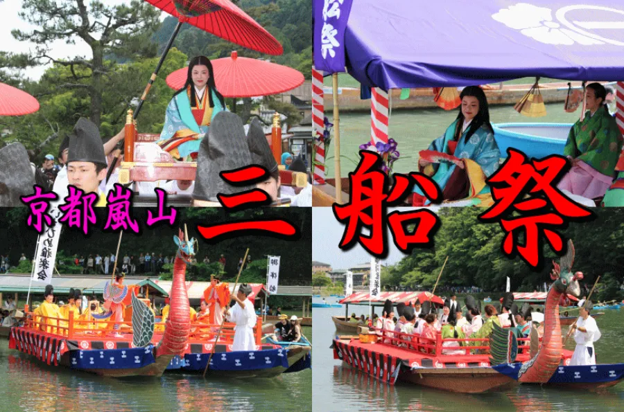 Lễ hội Mifune Matsuri | Lễ hội ở Kyoto Nhật Bản