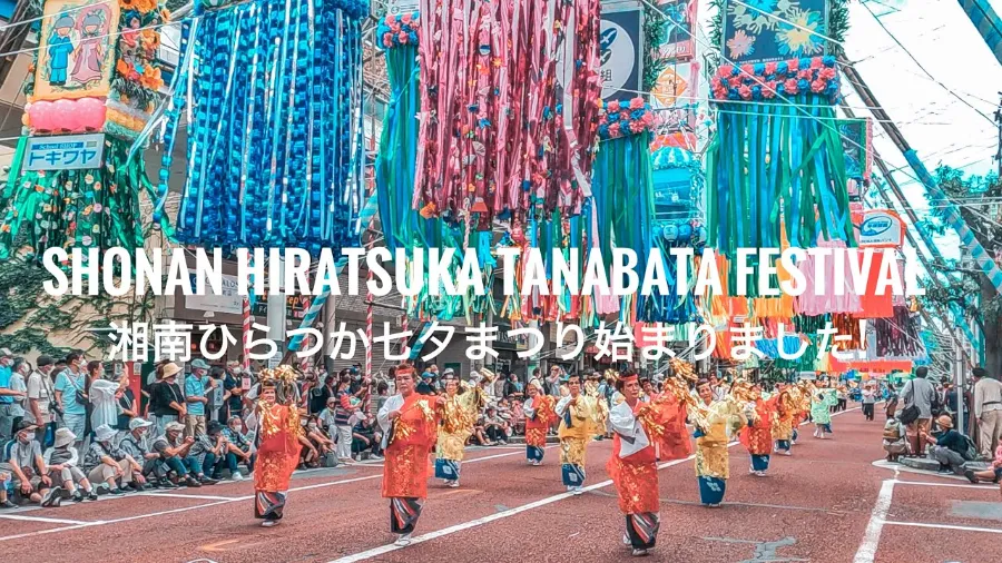 Lễ hội Tanabata (Tanabata Matsuri) - Lễ hội Nhật Bản