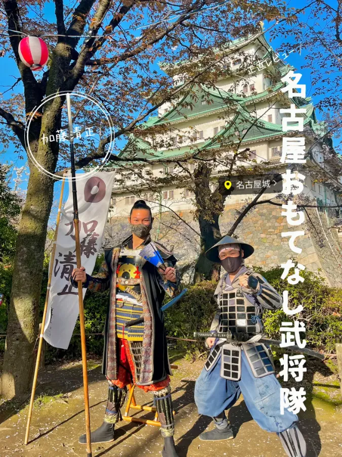 Nagoya Castle - Lâu đài Nagoya (Thành Nagoya)