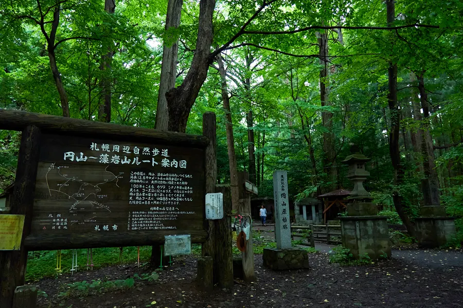 Maruyama Park (Sapporo) - Công viên Maruyama ở Sapporo Nhật Bản