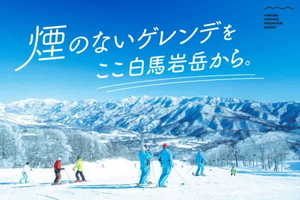 Hakuba Iwatake Mountain Resort - Khu nghỉ dưỡng trong mơ