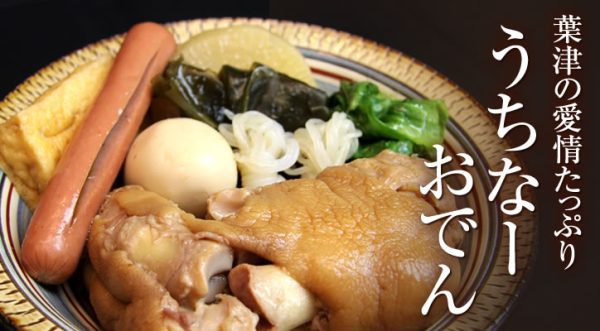 Lẩu Oden - Hương vị ấm áp mùa đông Nhật Bản