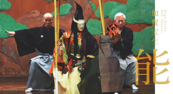 Kịch Noh Nhật Bản: Nghệ thuật sân khấu cổ điển đầy mê hoặc