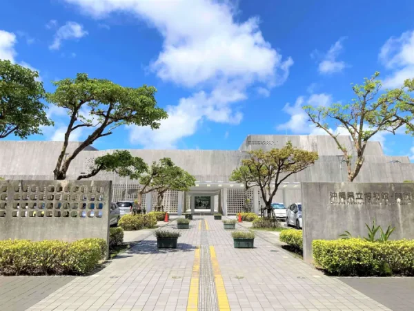 Okinawa Prefectural Museum and Art Museum