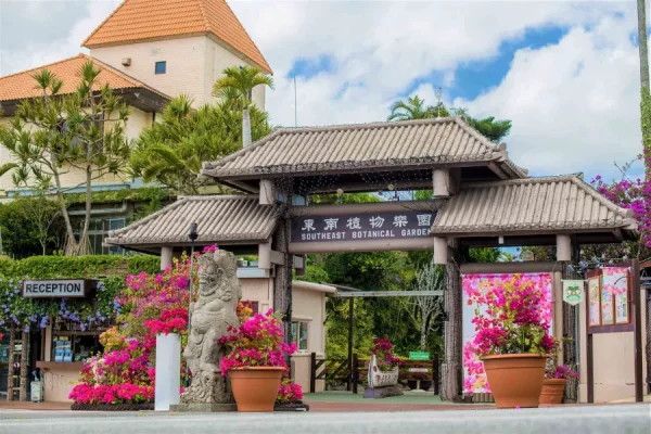 Southeast Botanical Gardens