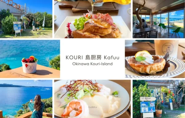Trải nghiệm mùa hè rực rỡ tại Kouri Island
