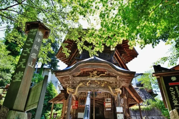 Nakajima Park