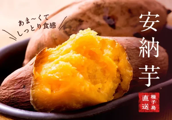 Yakiimo - Khoai lang nướng Nhật Bản