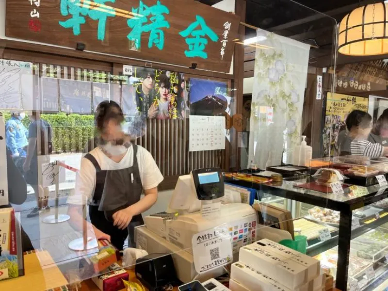 Mizu Shingen Mochi